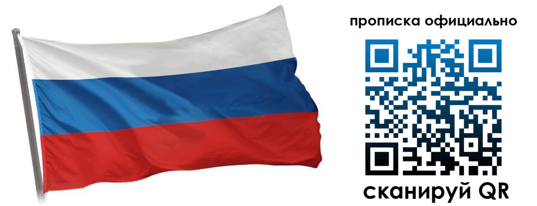 прописка для работы в Чувашии