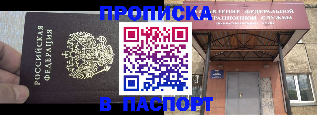 временная регистрация для всех в Чувашии