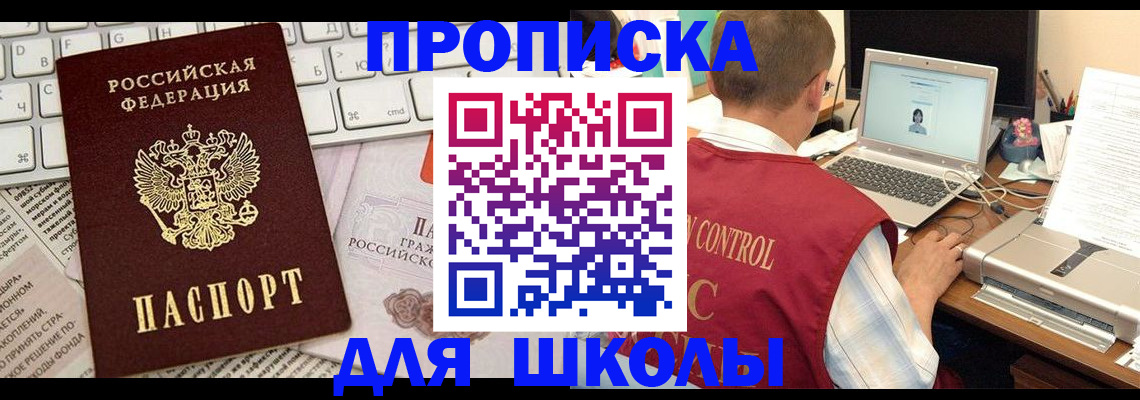 прописка паспорт в Чувашии