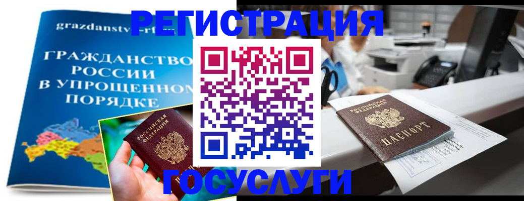 прописка иностранных граждан в Чувашии