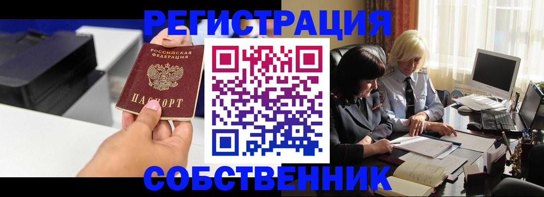 временная регистрация купить в Чувашии
