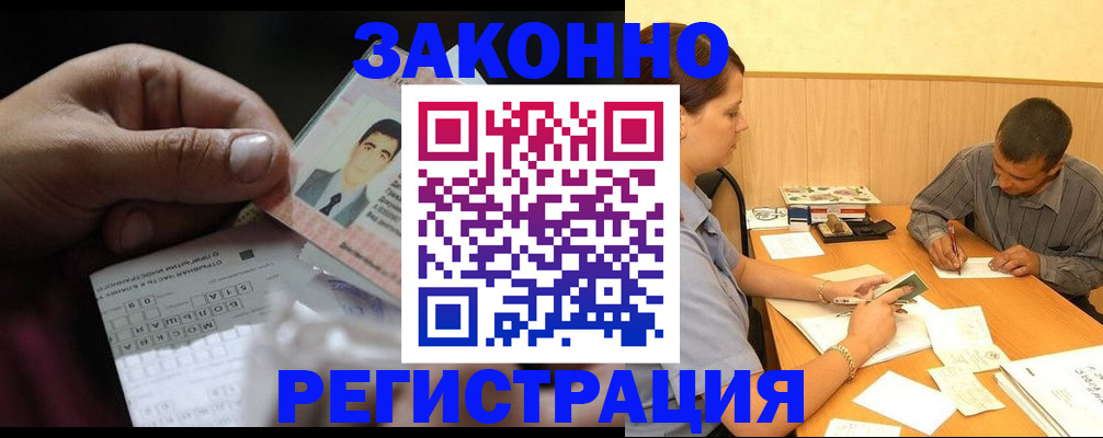 прописка поиск в Чувашии