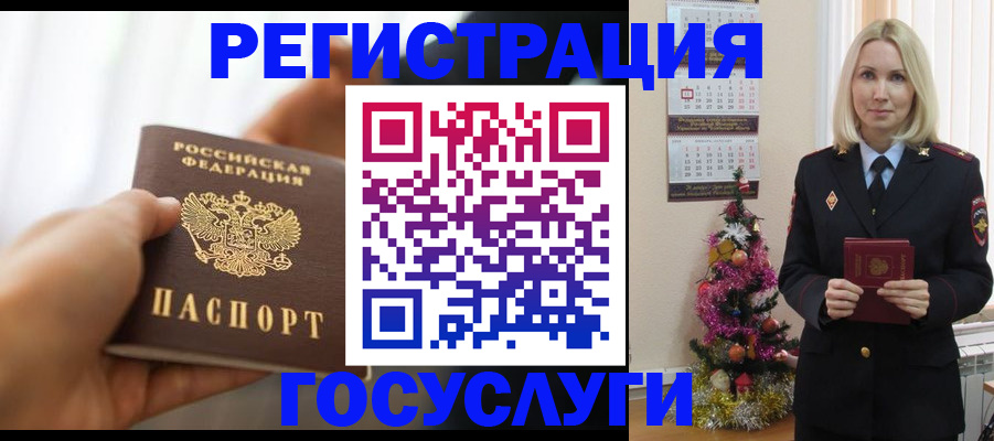 временная регистрация адрес в Чувашии