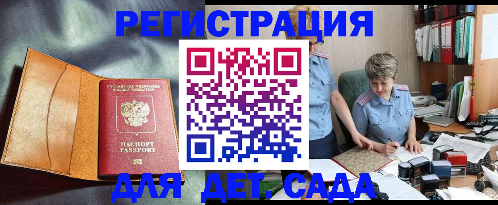 прописка штамп в Чувашии